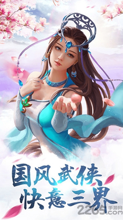 扶摇凰权手游百度渠道