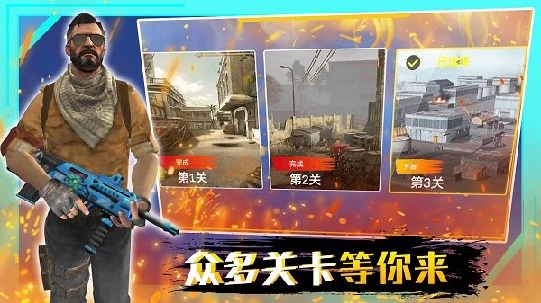 城市枪战吃鸡英雄手机版