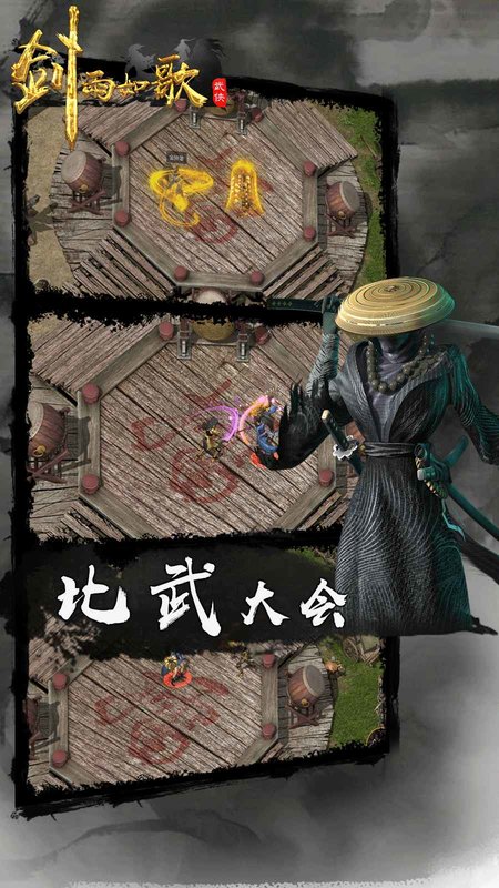 剑雨江湖百度客户端