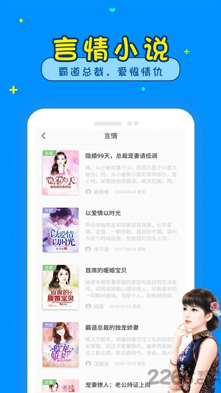 笔墨文学阅读app