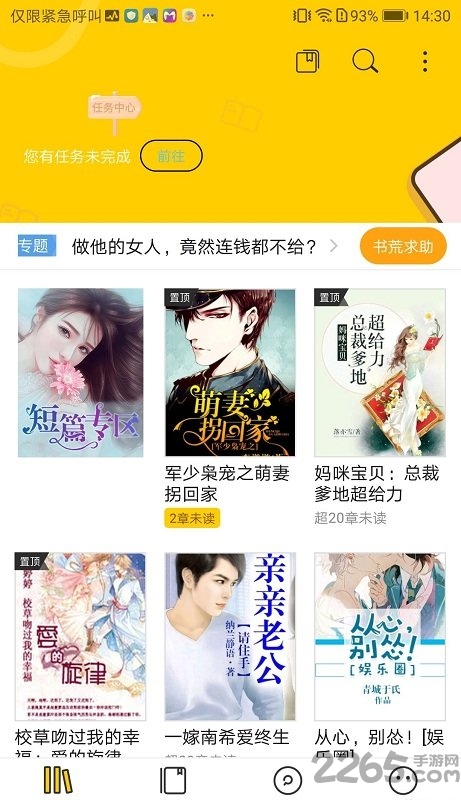 豆腐免费小说软件 豆腐免费小说app下载