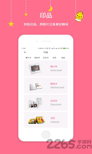 豆丁印记软件 豆丁印记软件