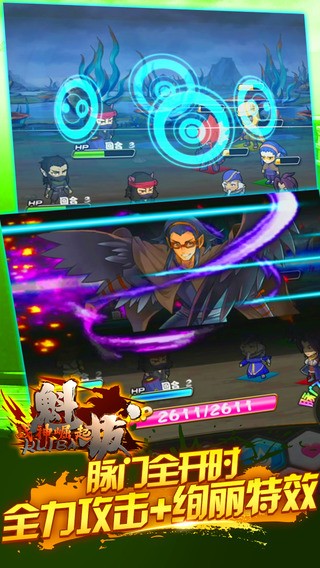 魁拔战神崛起手游