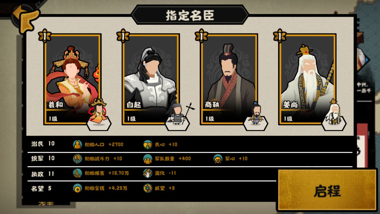 无悔华夏手游攻略 无悔华夏游戏