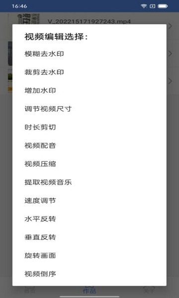 vidtrim视频剪辑手机版app