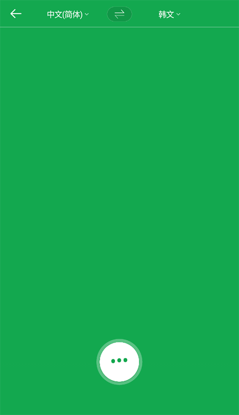 Papago如何使用 Papago使用教程