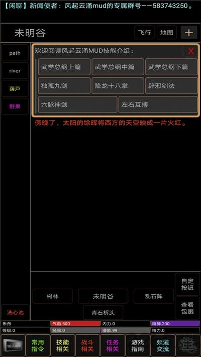 地狱mud之风起云涌游戏