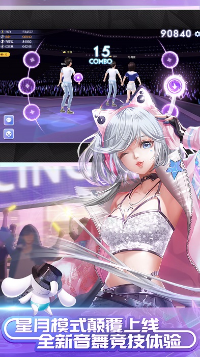 扣扣炫舞手机版