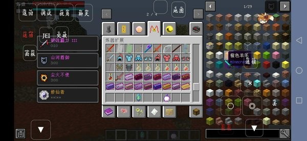 我的世界原初修真mod