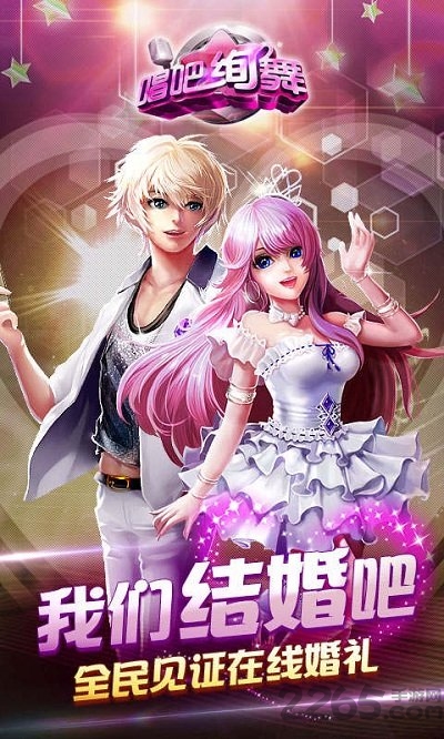 唱吧绚舞中文版