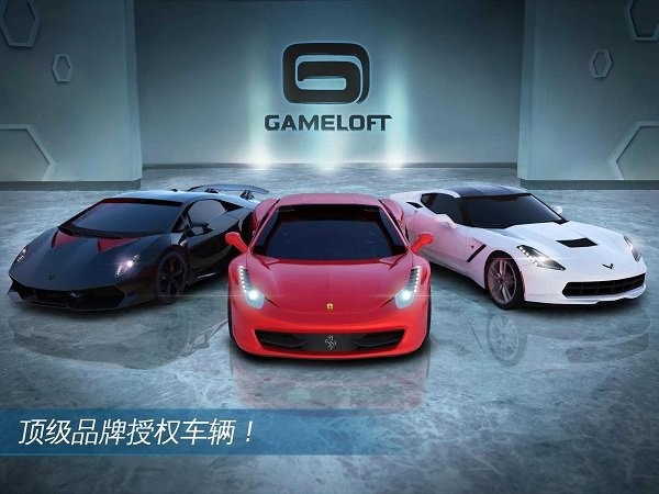 狂野飙车极速版中文版