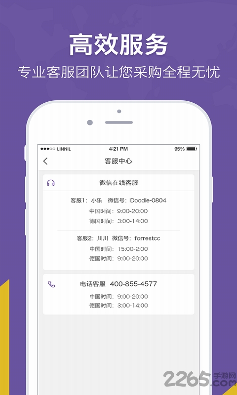 洋姑妈全球购软件