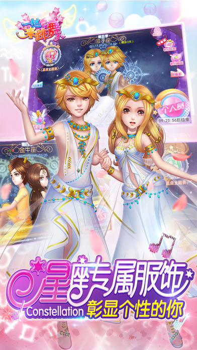 一起来跳舞手游