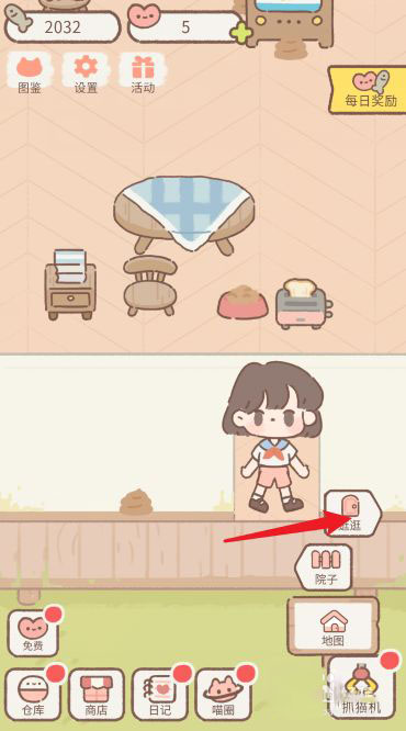 遇见你的猫最新版本获得狗方法 遇见你的猫游戏官方版获得狗教程