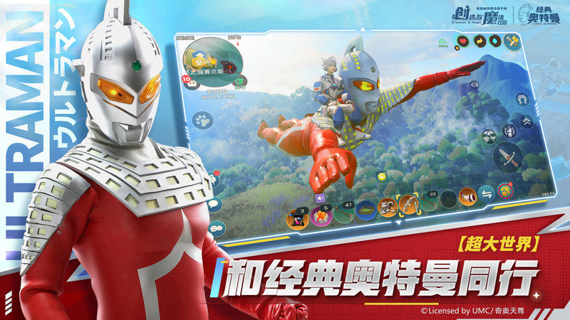 创造与魔法虫虫助手版