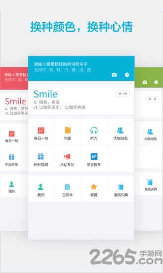金山词霸免费书城版本