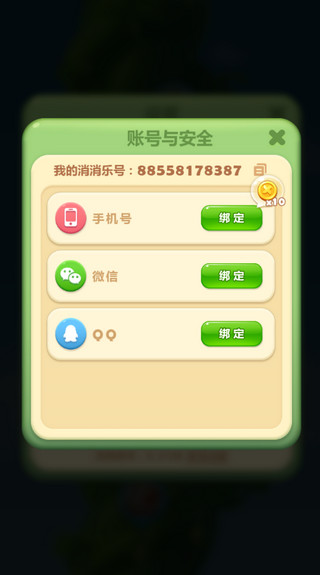 开心消消乐怎么求助好友过关 开心消消乐怎么求助好友过关