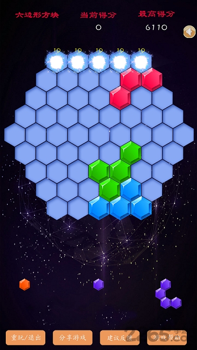 六边形方块消除游戏