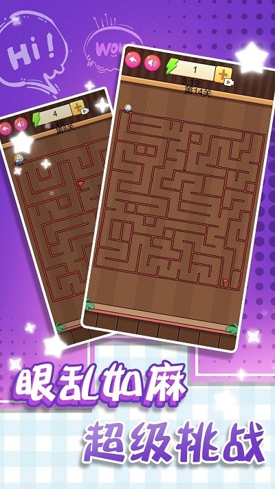 迷宫的智力挑战最新版