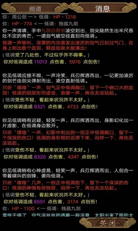 江湖无限mud官方版