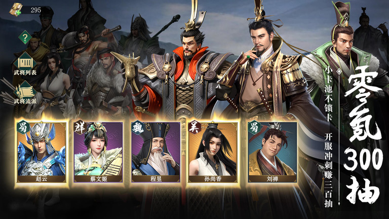 卧龙吟2西山居游戏