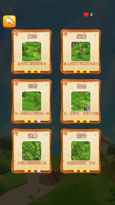 我的迷宫3d迷宫逃脱游戏