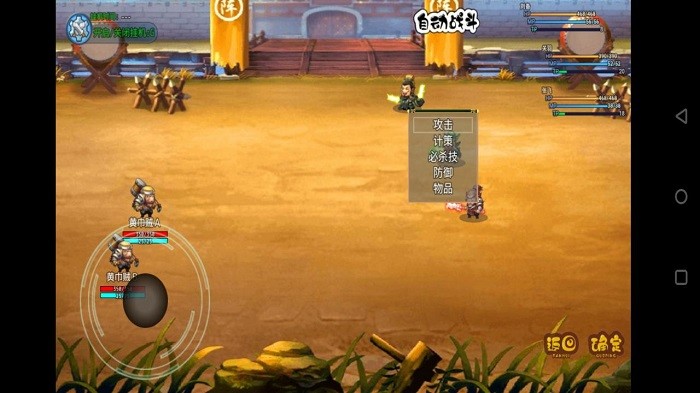 吞噬三国蜀汉传游戏