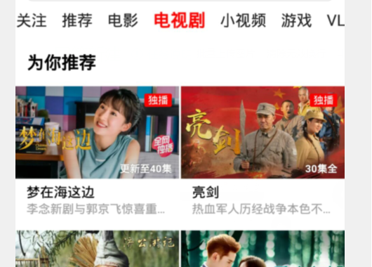 西瓜视频怎么看电视剧教程 西瓜视频app看电视剧教程