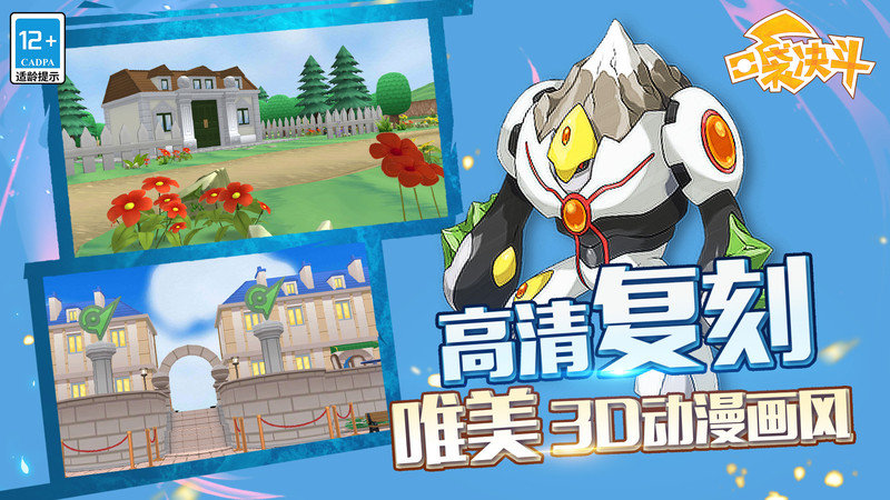 口袋决斗虫虫助手版