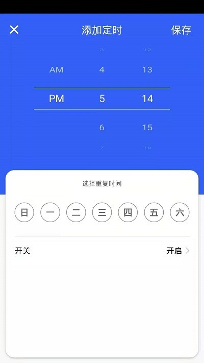 安想智能手机版 安想智能app下载