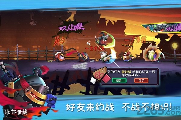 九游蛋国志手机版