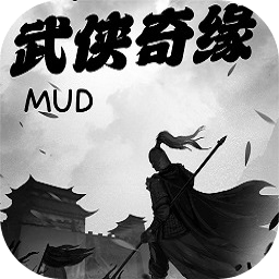 武侠奇缘mud官方正版免费下载-武侠奇缘mud最新版免费下载v2.0 安卓版
