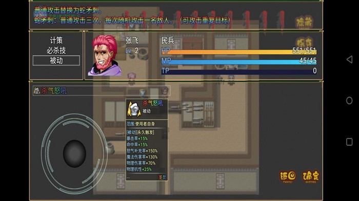 吞噬三国蜀汉传游戏