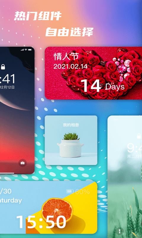 iscree桌面小组件