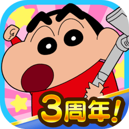 蜡笔小新帮手大作战下载-安卓版下载最新版