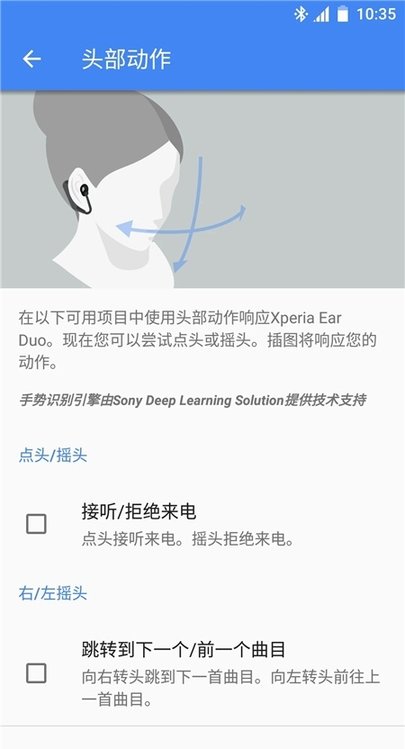 xperiaearduo app(索尼触摸板耳机软件)