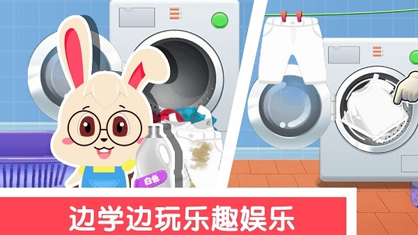 宝宝学打扫游戏 宝宝学打扫游戏下载