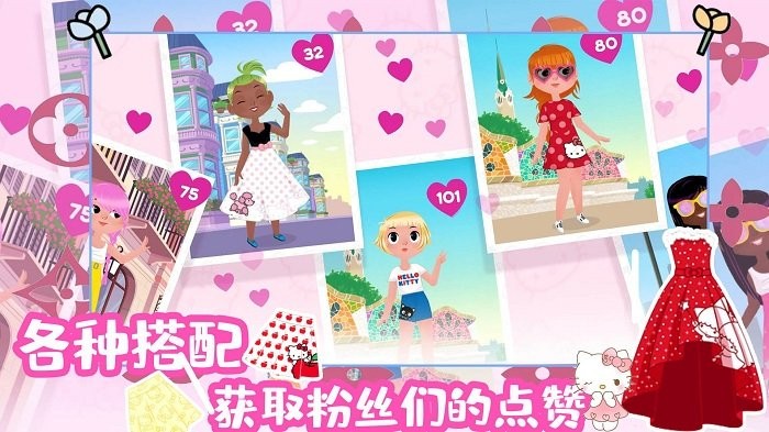 时尚之星凯蒂猫游戏