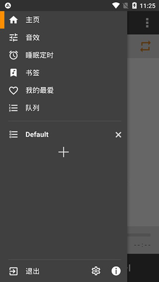 aimp使用教程 aimp使用方法