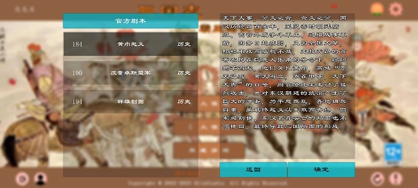 三国志霸王的江山最新版本