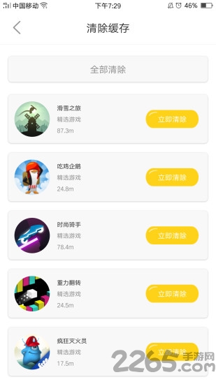 233小游戏最新版本2025