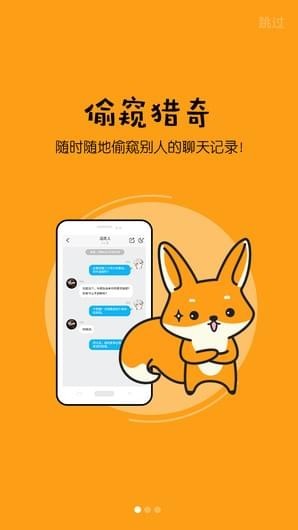 狸说app(含弹幕吐槽)