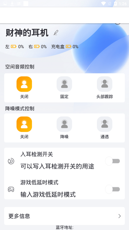财神的耳机最新版 财神的耳机app安卓下载