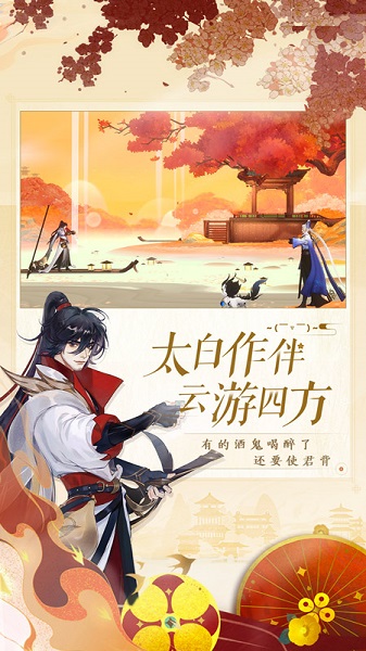 网易游戏忘川风华录