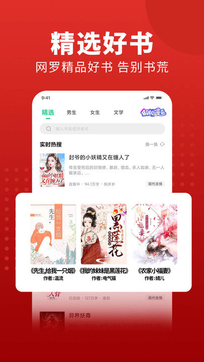 追书大师app 追书大师下载应用