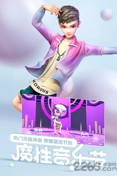 劲舞练习生游戏