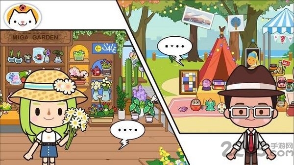 米加小镇公寓游戏