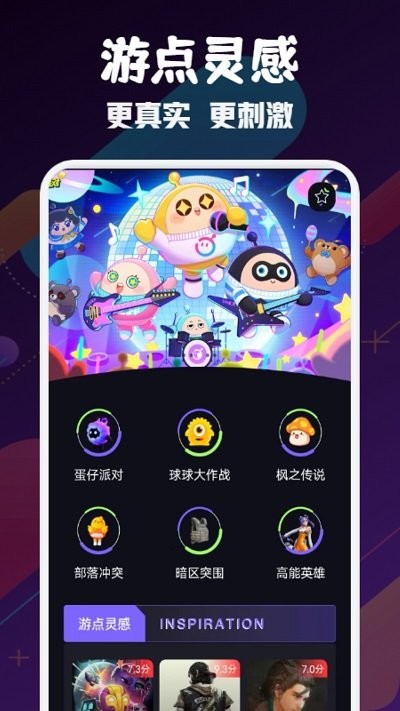 鸡仔派对游戏助手app
