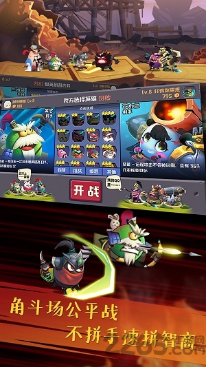 蛋国志最新版本