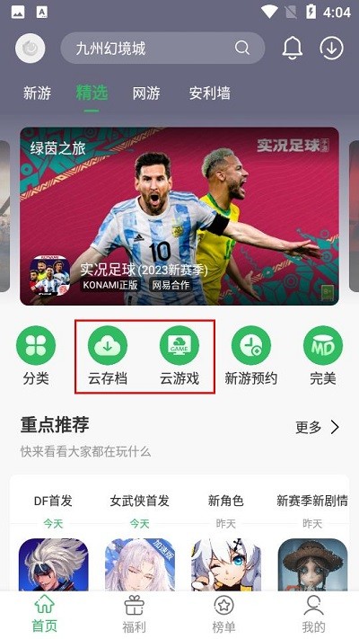 百分网游戏怎么存档 百分网游戏存档方法